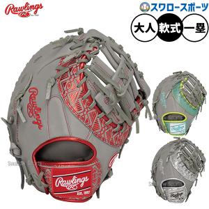 ローリングス　2021年　小川泰弘モデル　軟式限定100個 Rawlings（ローリングス） 【数量限定】ローリングス 軟式グローブ