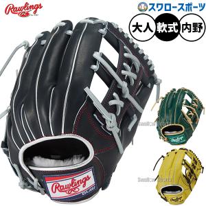 Rawlings Rawlings(ローリングス) 一般軟式グラブ HOH