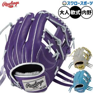 HOH 野球 ローリングス 軟式グローブ グラブ 軟式用 内野手用
