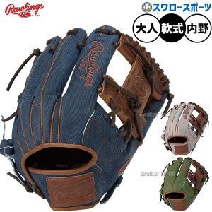 ミズノ（Mizuno）軟式グラブ フィールドグリスターMC【野球