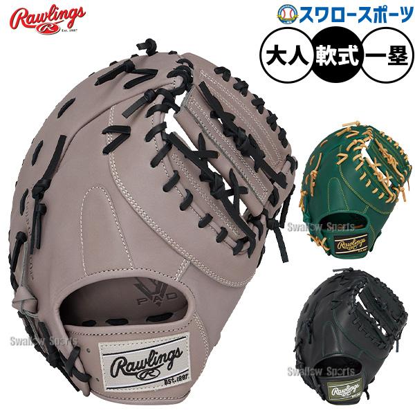 野球 グローブ 軟式 ローリングス ハイパーテック R2G 軟式ミット ファーストミット 軟式用 一...