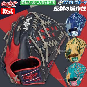 Rawlings 限定品 小川モデル 軟式グローブ Rawlings RAWLINGS ローリングス 限定 軟式グラブ 小川泰弘