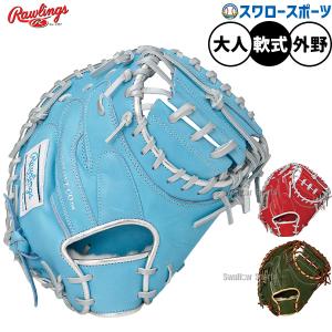Rawlings（ローリングス） 3連休も毎日出荷 交換無料 トレーニング