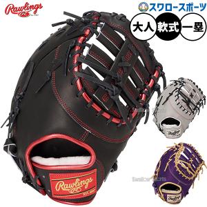 MIZUNO（ミズノ） キャッチボールセット 親子で使えるグローブ2個