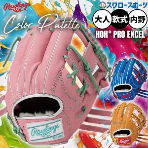 Rawlings（ローリングス） 超野球専門店CVオリジナル 野球 軟式