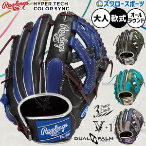 Rawlings（ローリングス） 交換無料 野球 ファーストミット 軟式 大人