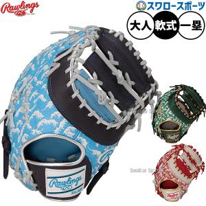 Rawlings（ローリングス） 軟式 HOH PRO EXCEL Wizard #01 [内野手用