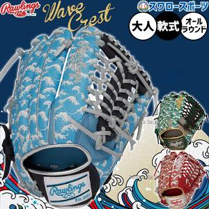 タイシークラフト 硬式グラブ 硬式グローブ ソフトボール 外野手用