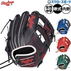 Rawlings（ローリングス） 交換無料 野球 グローブ 軟式 HYPER TECH