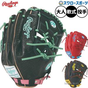 Wilson（ウイルソン） 【ウィルソン】D-MAX COLOR 軟式・ソフト兼用