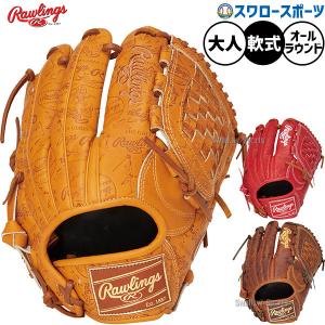 Wilson（ウイルソン） あすつく 限定 野球用 軟式 グラブ 内野手用