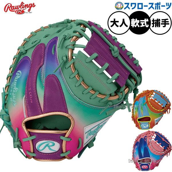 野球 グローブ 軟式 ローリングス HOH 軟式ミット キャッチャーミット 軟式用 捕手用 キャッチ...