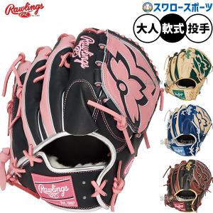 ローリングス 軟式用 ピッチャーグローブの買取情報