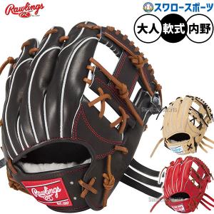 エスエスケイ（SSK） 【限定商品】 一般軟式グラブ プロブレイン 二塁
