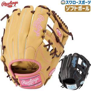 ローリングス グローブ 女子 レディース 女性専用 ソフトボール