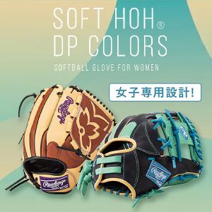 野球 ローリングス HOH ソフトボール グロ...の詳細画像1