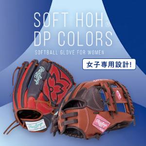 野球 ローリングス HOH ソフトボール グロ...の詳細画像1