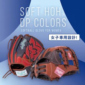 野球 ローリングス HOH ソフトボール グロ...の詳細画像1