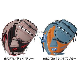 野球 ローリングス ハイパーテック ソフトボー...の詳細画像1