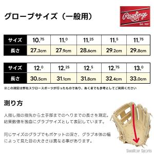野球 ローリングス ハイパーテック ソフトボー...の詳細画像5