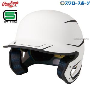 Rawlings（ローリングス） あすつく ソフトボール用 ヘルメット SG