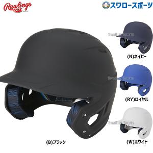 エスエスケイ（スポーツ用品） ソフトボール ヘルメット 両耳