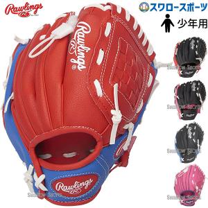 ＼12(日)最大ポイント16倍／ 【湯もみ型付け不可】 野球 ローリングス グローブ グラブ 子供用 トイグラブ 9インチ 幼児向け トレーニングボール付き PL｜swallow4860jp