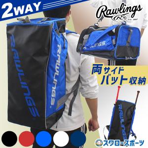 野球 ローリングス バッグ ハイブリッド バックパック ダッフル 53L 野球リュック R601JP バック 野球部 通学 高校生 野球｜swallow4860jp