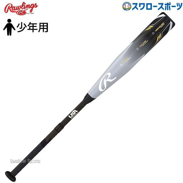 野球 ローリングス 少年用 ジュニア用 硬式 カーボン バット ICON USA BASEBALL ...