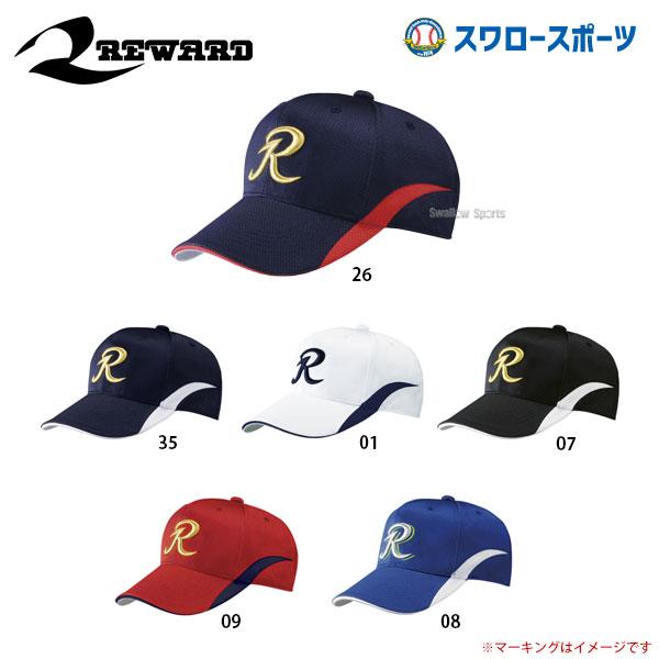 20%OFF レワード 六方型 切替えし オールメッシュ キャップ CP-151 野球用品 スワロー...