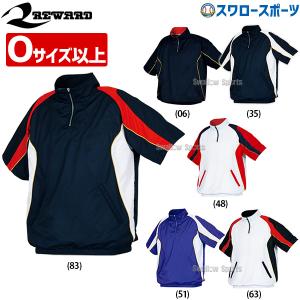 限定 ミズノプロ ハーフZIPジャケット・半袖 (12JE7J81)【ミズノ