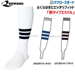 ネコポス レワード 野球 メンズ アンダーストッキング 靴下 ソックス カレッジカット3本ライン ストッキング 日本製 REWARD ST505