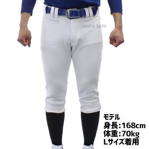 レワード 野球 ユニフォームパンツ パンツ 下...の詳細画像1