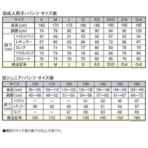 レワード 野球 ユニフォームパンツ パンツ 下...の詳細画像5