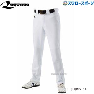 レワード 大人用 ロングパンツ UFP-40 野球ウェア 練習着パンツ