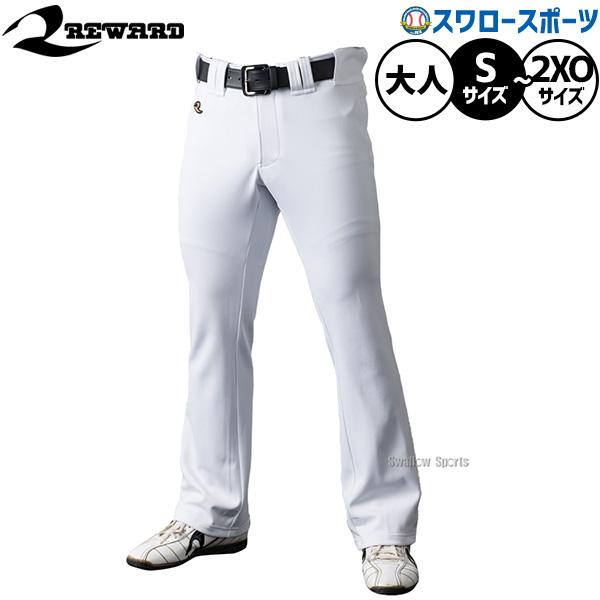 野球 レワード ユニフォームパンツ スリム フレア ストレート ユニホームパンツ ホワイト 白 野球...