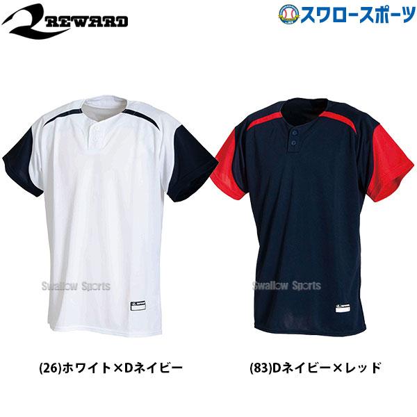 レワード ウェア ウエア ユニフォームシャツ 練習着 ムーヴィング シャツ 大人用 UFS-114 ...