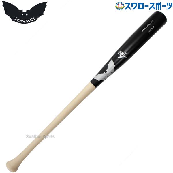 野球 サムバット 硬式木製バット BFJ OSK型 OSK SAM BAT 野球部 高校野球 部活 ...