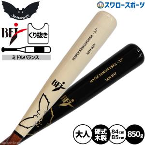 サムバット　Sam bat硬式木製バット メープル トルピード SAMBAT(サムバット) 一般硬式木製バット トルピードバット 魚雷型