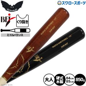 プライム 野球 サムバット 硬式木製バット 練習用 硬式木製 木製 木製