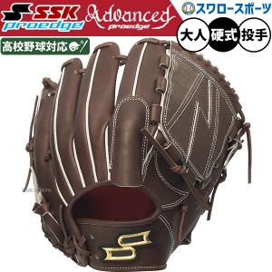 エスエスケイ（SSK） 野球 プロエッジシリーズ B 硬式グローブ グラブ