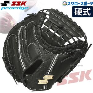 野球 SSK エスエスケイ 限定 硬式キャッチャーミット 硬式 キャッチャーミット プロエッジ PROEDGE アドヴァンスドシリー｜swallow4860jp