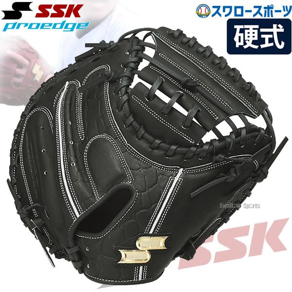 野球 SSK エスエスケイ 限定 硬式キャッチャーミット 硬式 キャッチャーミット プロエッジ PR...