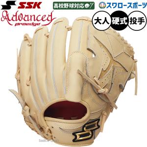 SSK 投手硬式グローブ proedge 硬式グローブ エスエスケイ SSK 硬式 プロエッジ Proedge 投手