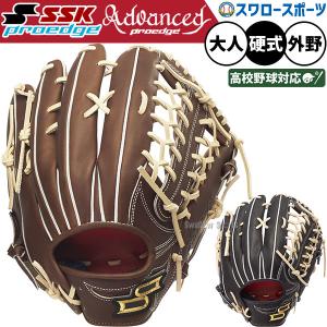 エスエスケイ（SSK） 野球 硬式グラブ プロエッジ875 26SS 外野手用