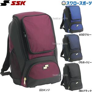名前入れ可能! SSK(エスエスケイ)バックパック リュックサック 35L