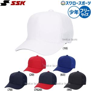 SSK 野球キャップ BC084J ジュニア用の高価買取価格