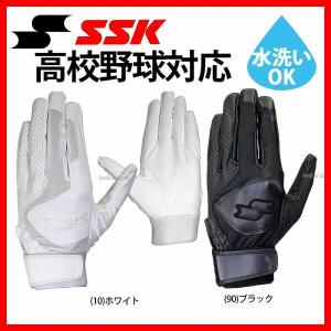 あすつく SSK エスエスケイ 限定 バッターズグラブ バッティンググローブ 高校野球対応 シングルバンド 手袋 (両手) BG3003WF グローブ 野球部 野球用品 スワロ