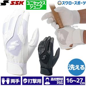 SSK バッティンググローブ 野球 両手 バッターズグラブ 水洗い可 高校野球対応 ジュニアサイズあり シングルバンド 手袋 (｜swallow4860jp