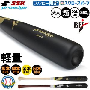 エスエスケイ（SSK） 野球 バット 硬式 木製 プロエッジ BFJマーク